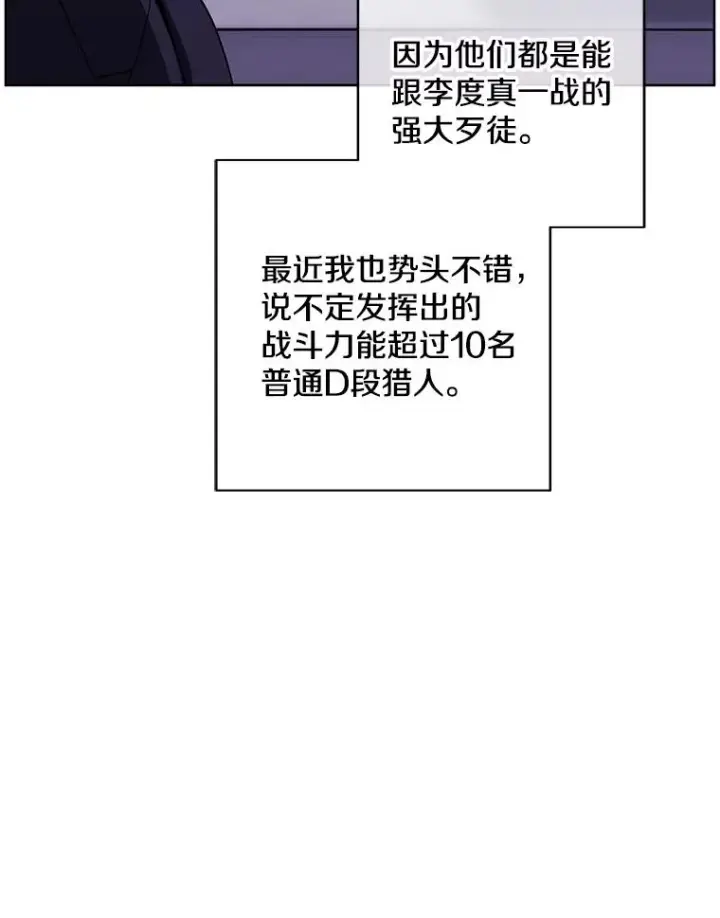《我在小说里当无赖》100.礼物图59