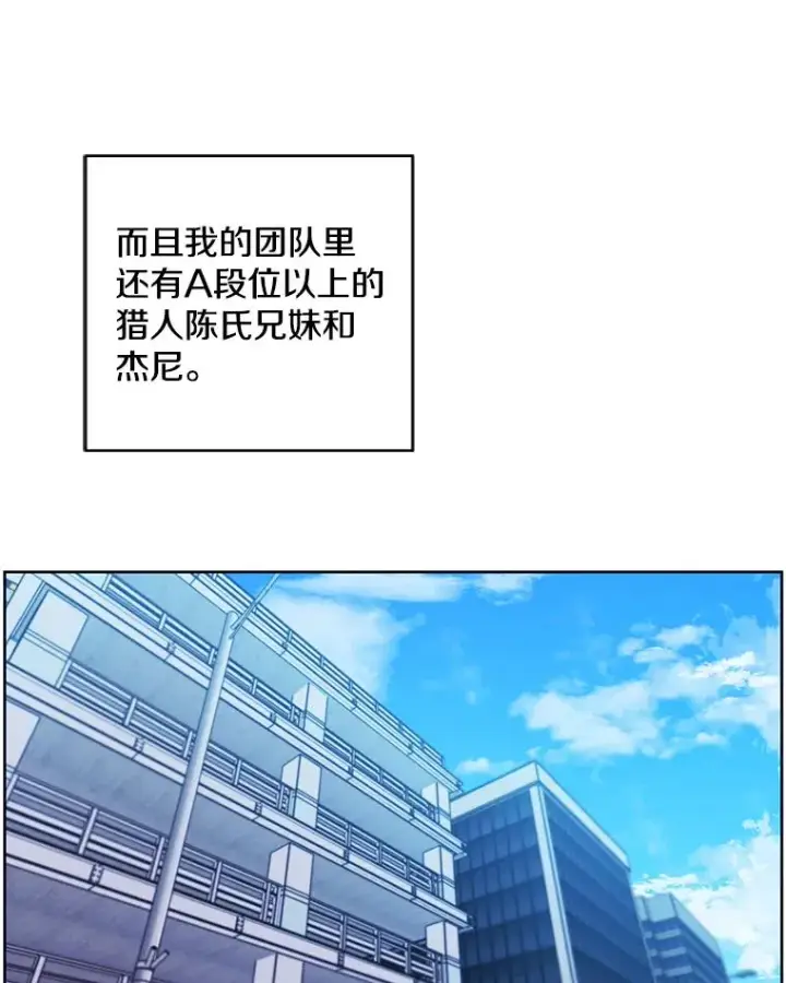 《我在小说里当无赖》100.礼物图60