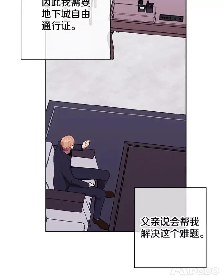 《我在小说里当无赖》100.礼物图62