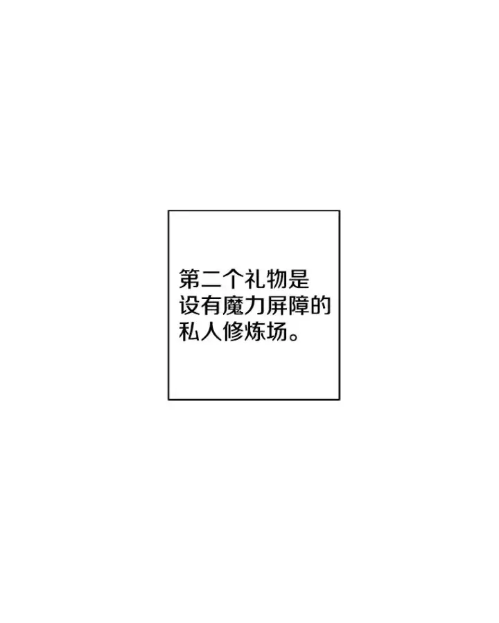 《我在小说里当无赖》100.礼物图63