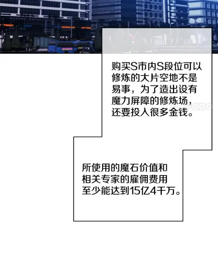 《我在小说里当无赖》100.礼物图65