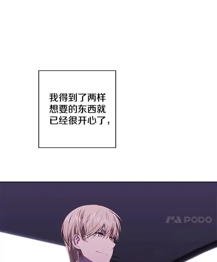 《我在小说里当无赖》100.礼物图68