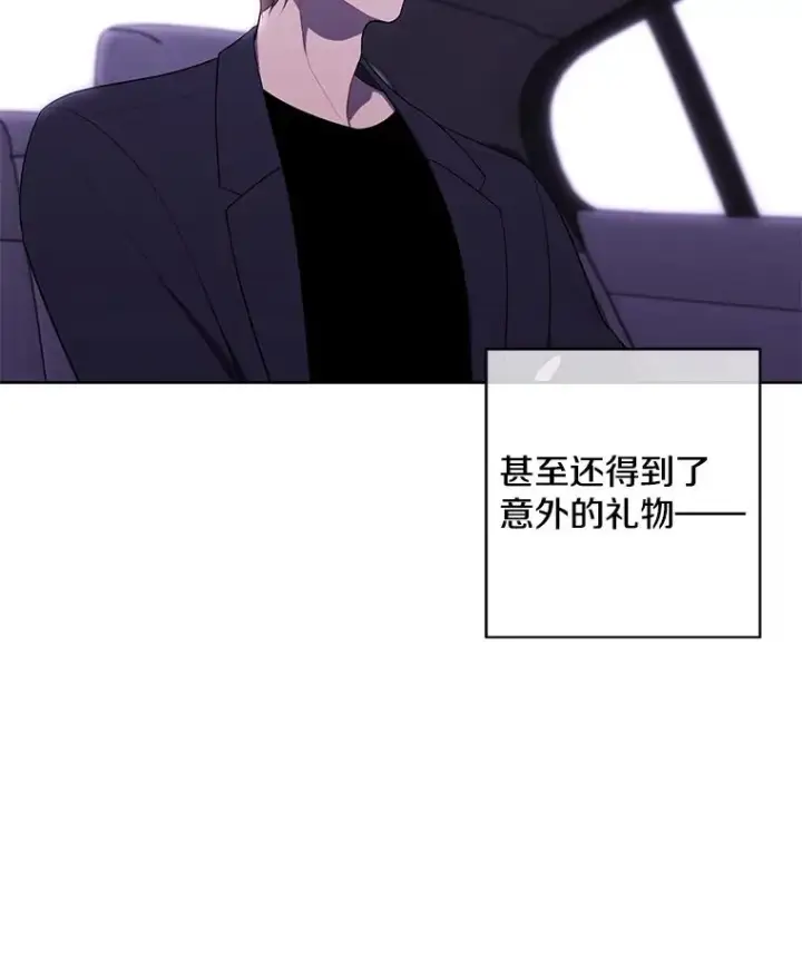 《我在小说里当无赖》100.礼物图69