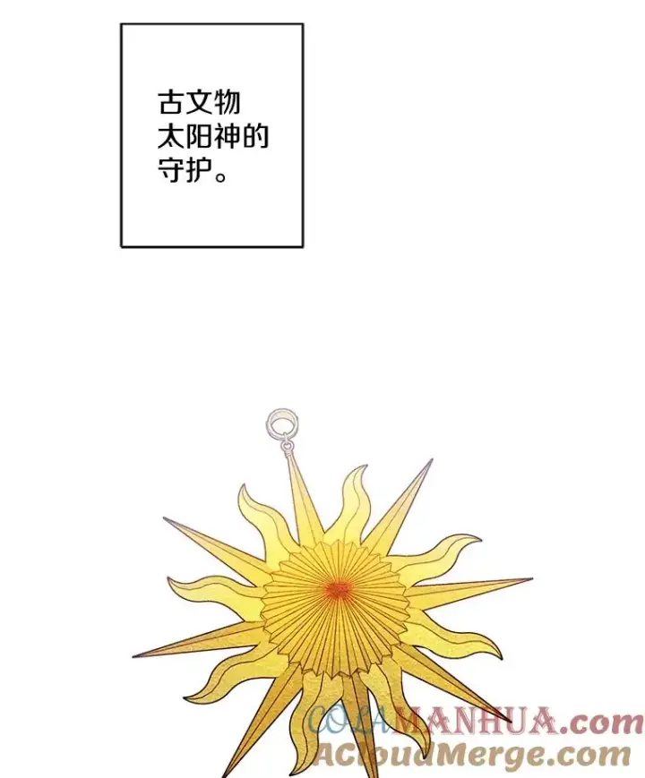 《我在小说里当无赖》100.礼物图70