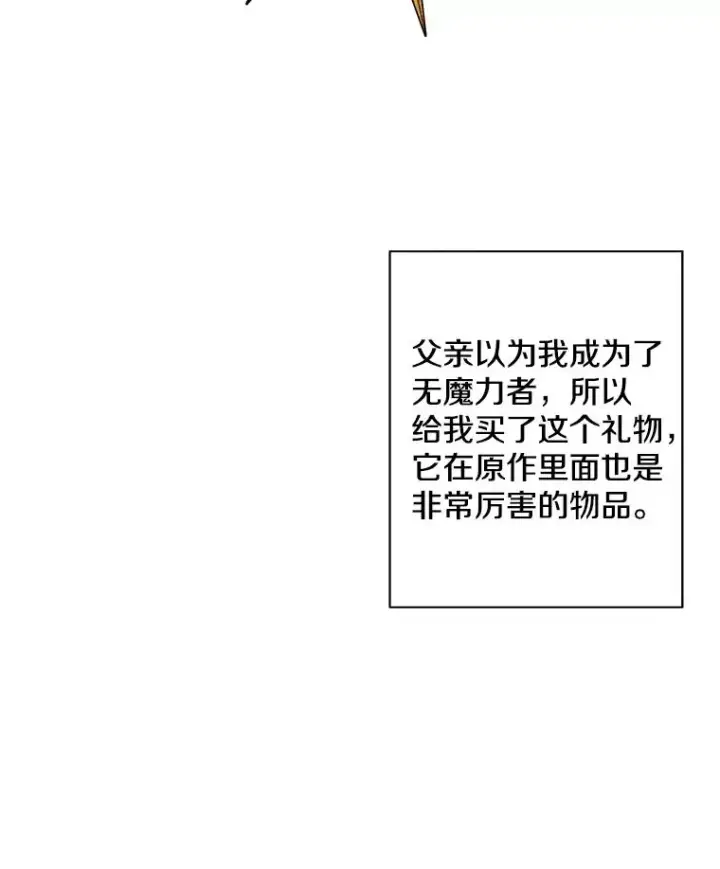 《我在小说里当无赖》100.礼物图71