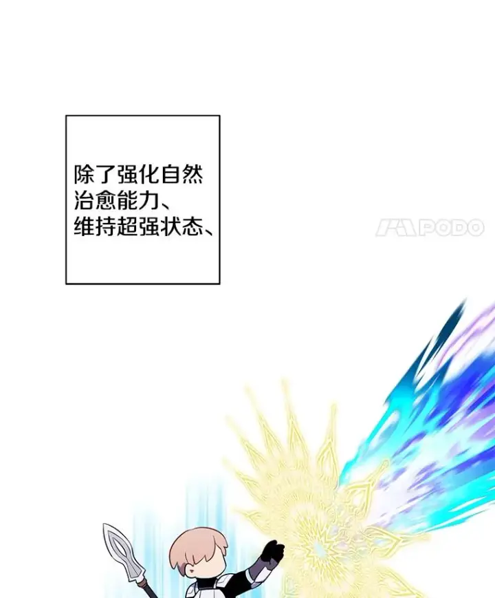 《我在小说里当无赖》100.礼物图72