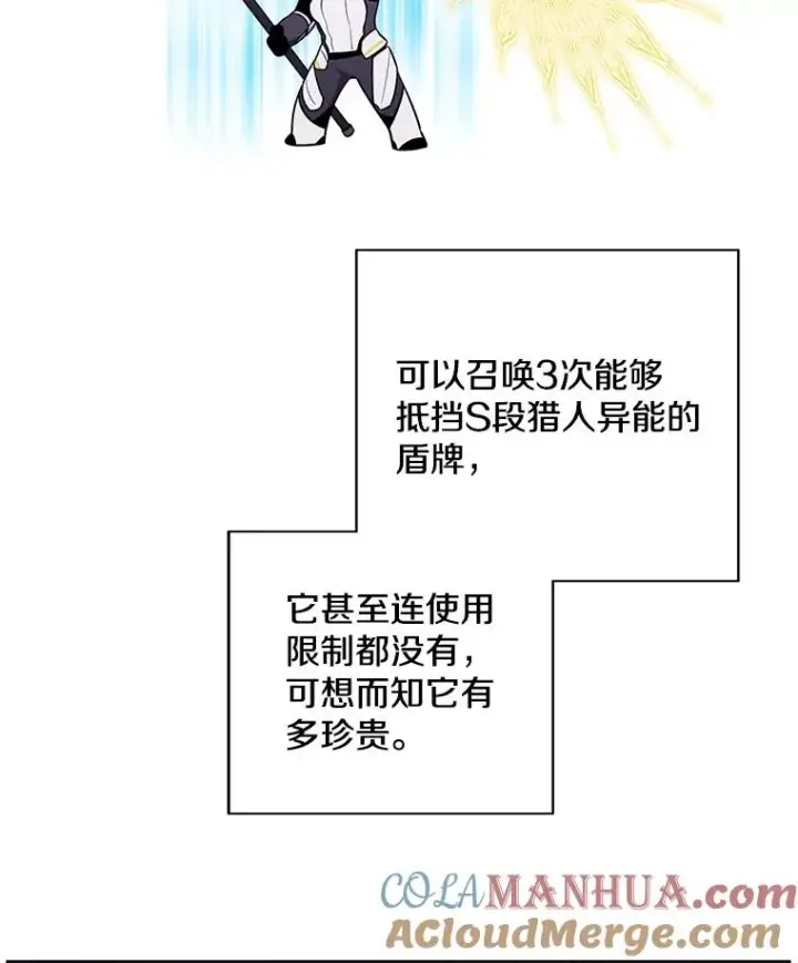 《我在小说里当无赖》100.礼物图73
