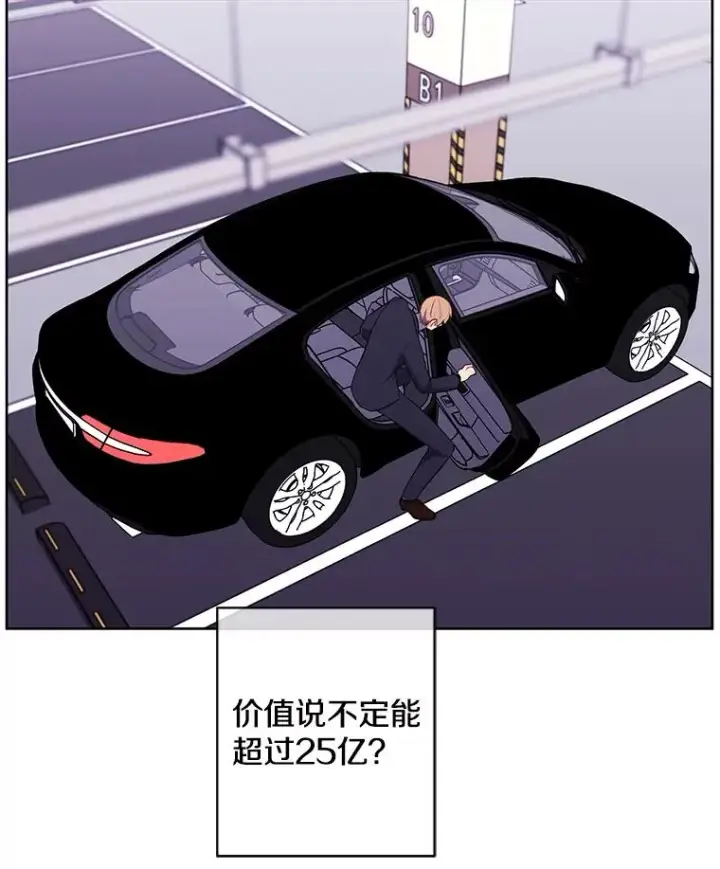 《我在小说里当无赖》100.礼物图74