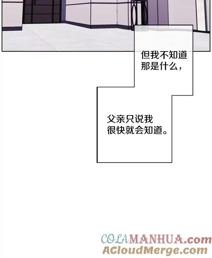《我在小说里当无赖》100.礼物图76