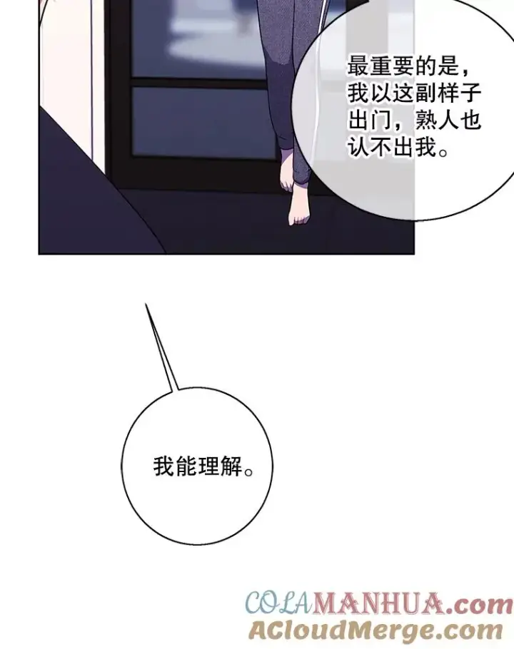 《我在小说里当无赖》101.传闻图13