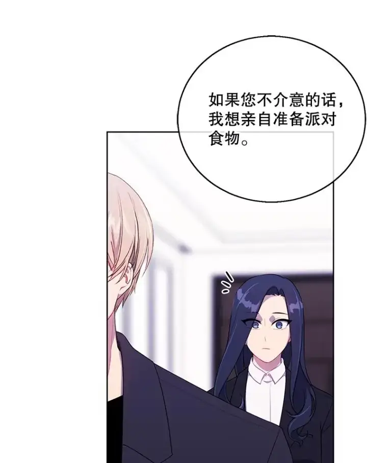 《我在小说里当无赖》101.传闻图14