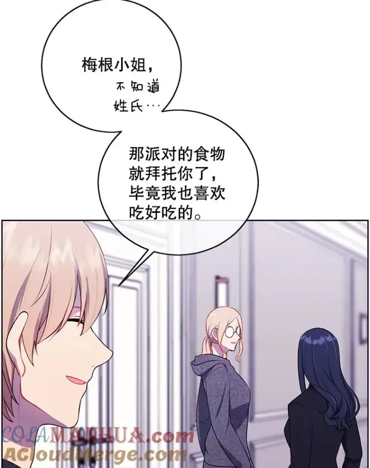 《我在小说里当无赖》101.传闻图16