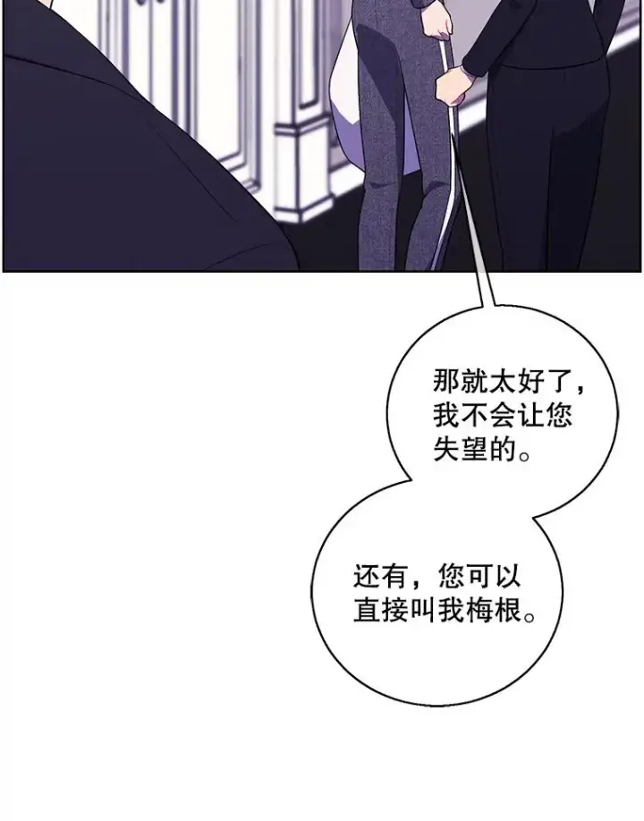《我在小说里当无赖》101.传闻图17