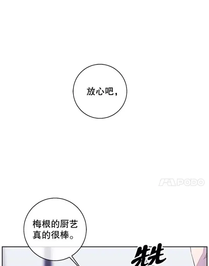 《我在小说里当无赖》101.传闻图18