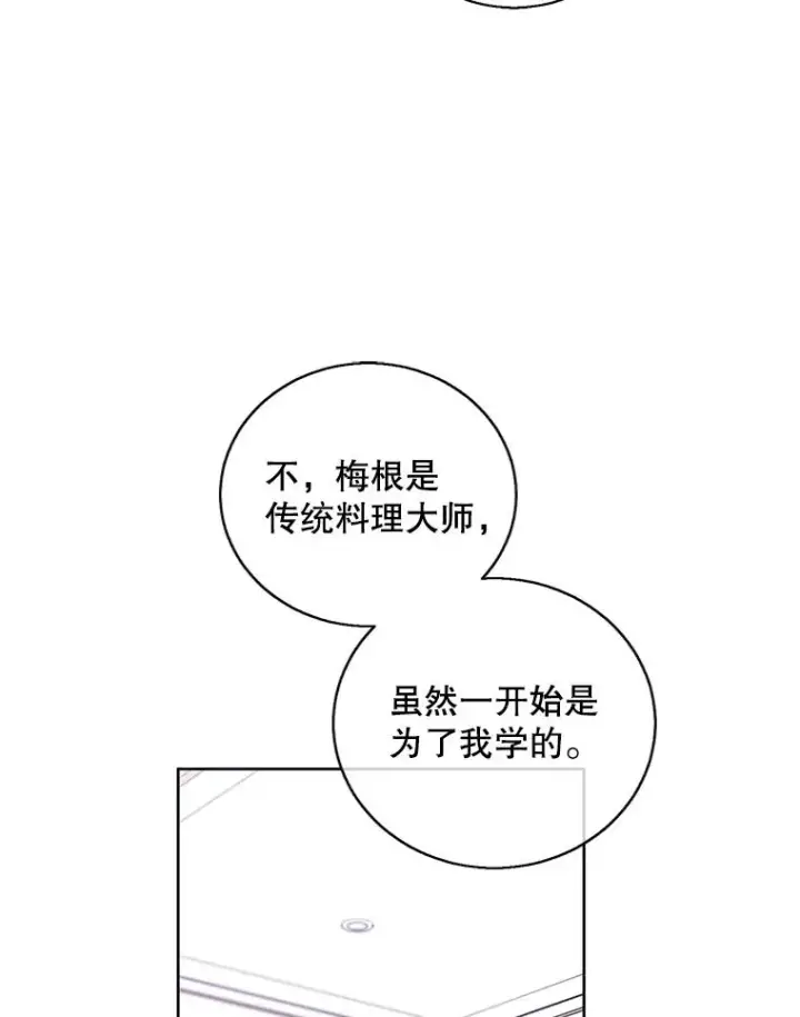《我在小说里当无赖》101.传闻图20