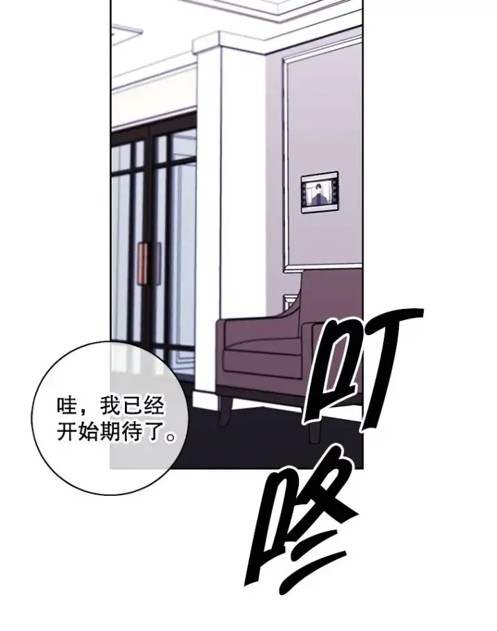 《我在小说里当无赖》101.传闻图21