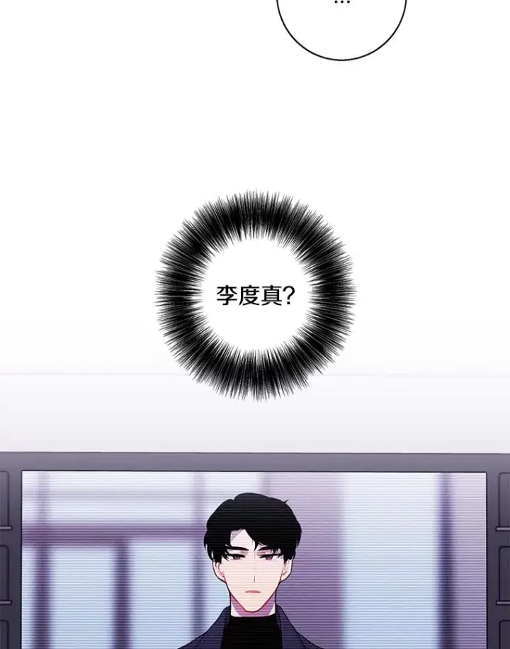 《我在小说里当无赖》101.传闻图23