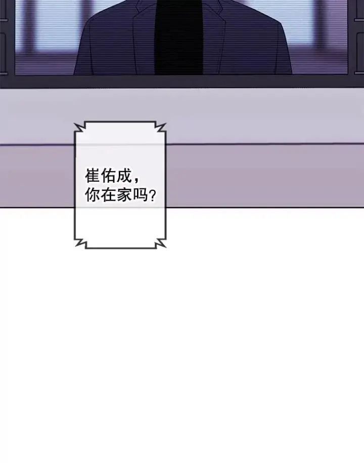 《我在小说里当无赖》101.传闻图24