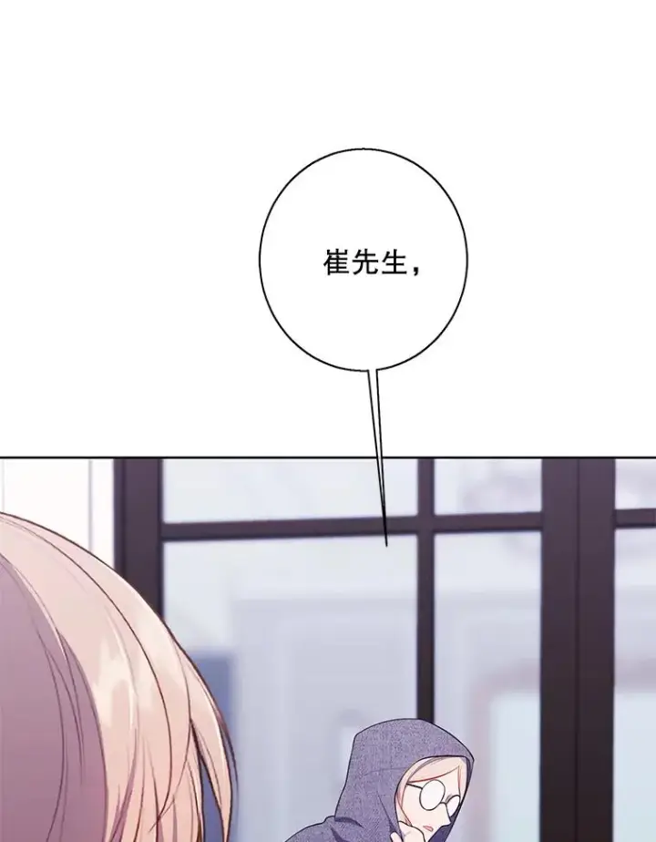 《我在小说里当无赖》101.传闻图3