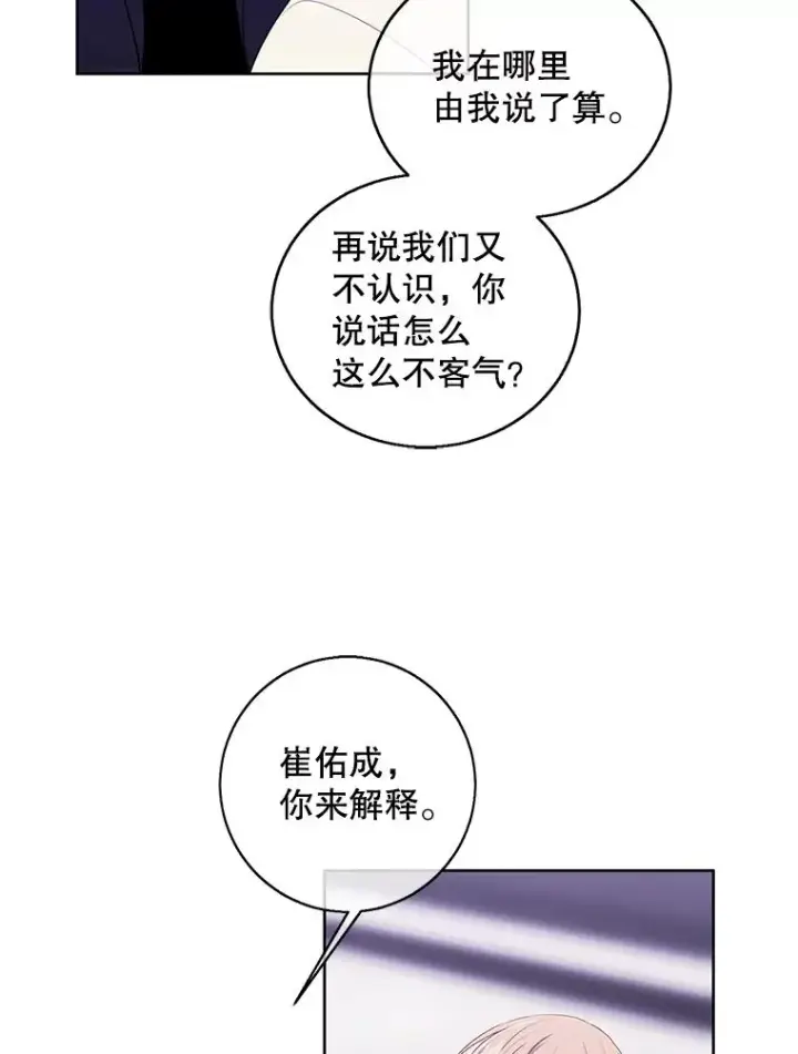《我在小说里当无赖》101.传闻图33