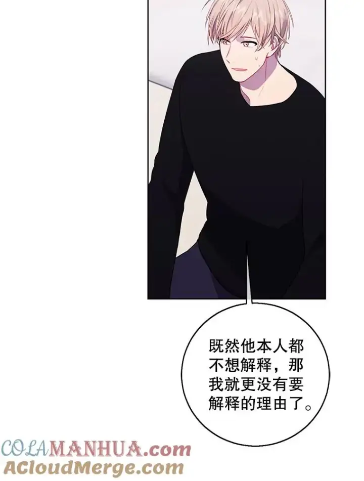 《我在小说里当无赖》101.传闻图34