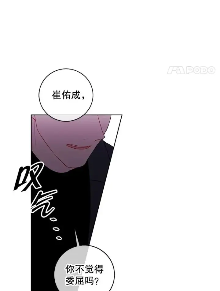 《我在小说里当无赖》101.传闻图35