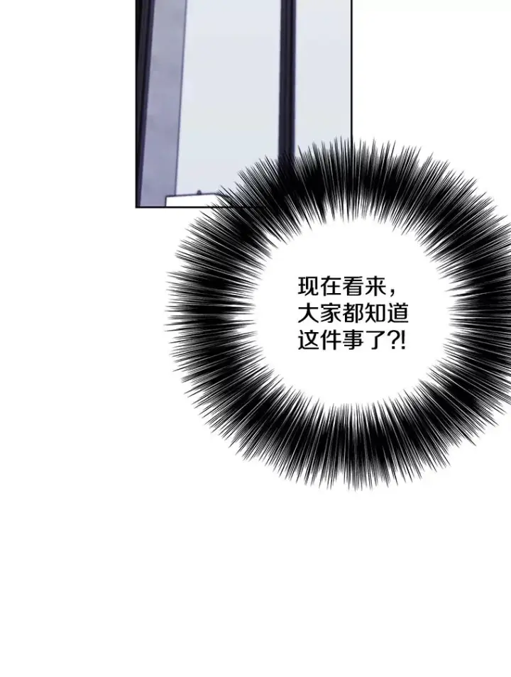 《我在小说里当无赖》101.传闻图39