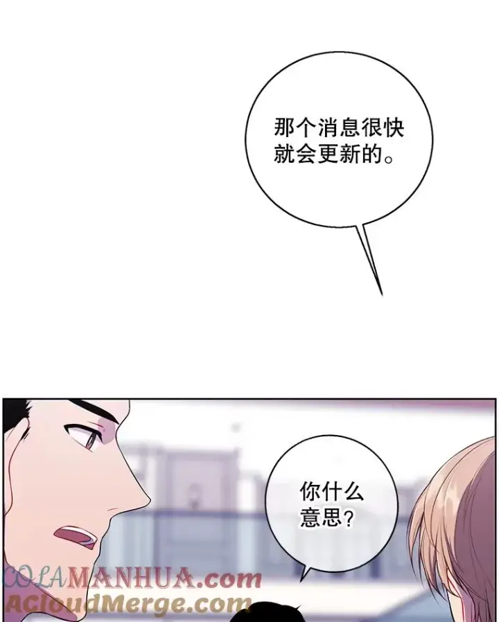 《我在小说里当无赖》101.传闻图40