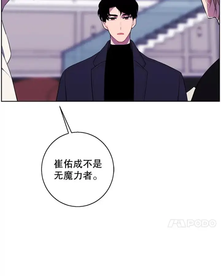 《我在小说里当无赖》101.传闻图41