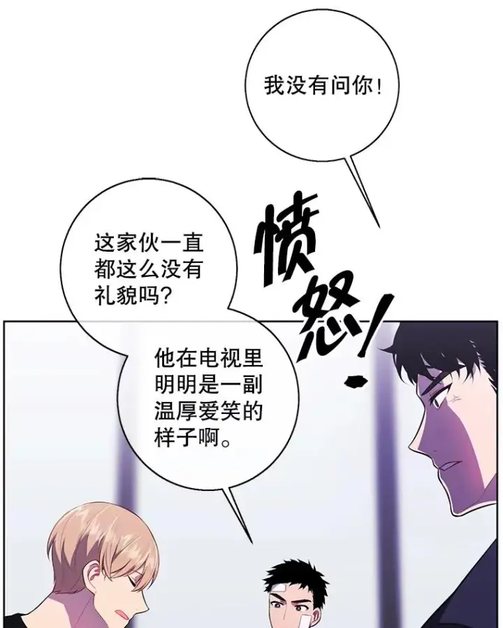 《我在小说里当无赖》101.传闻图42