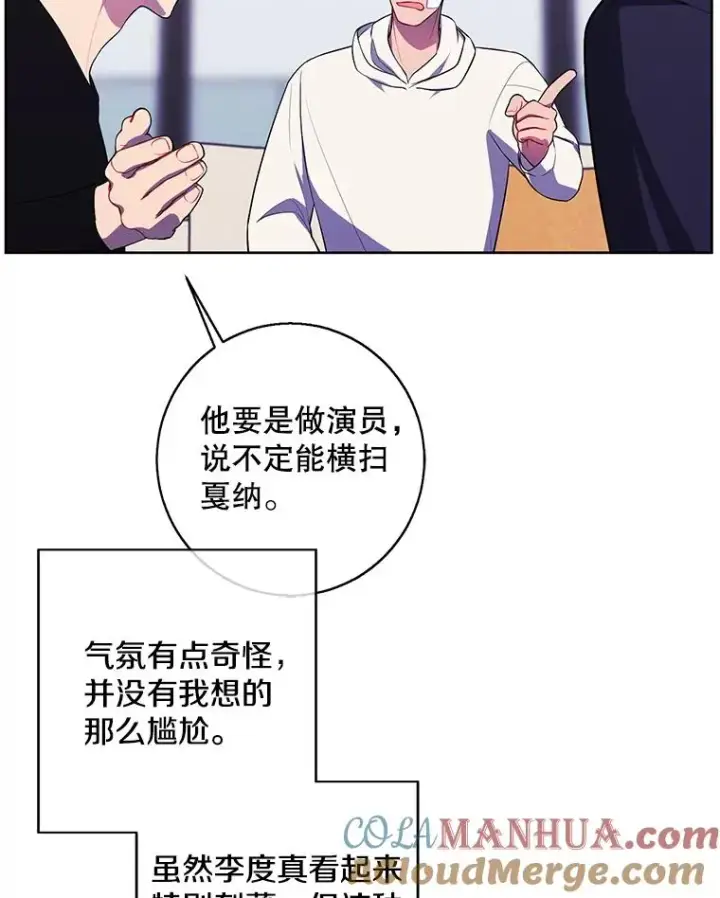 《我在小说里当无赖》101.传闻图43