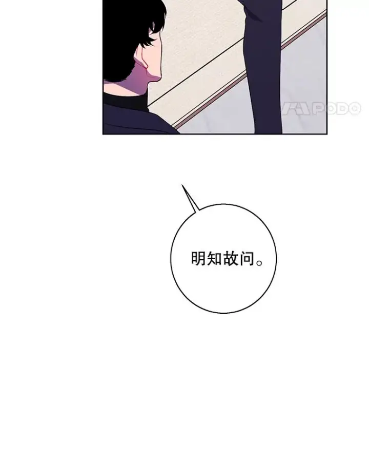 《我在小说里当无赖》101.传闻图45