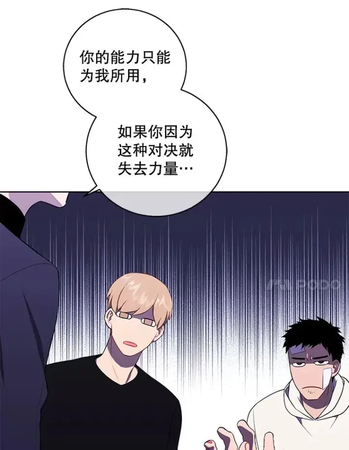 《我在小说里当无赖》101.传闻图48