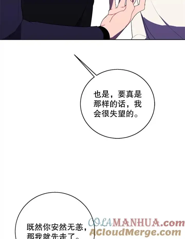 《我在小说里当无赖》101.传闻图49