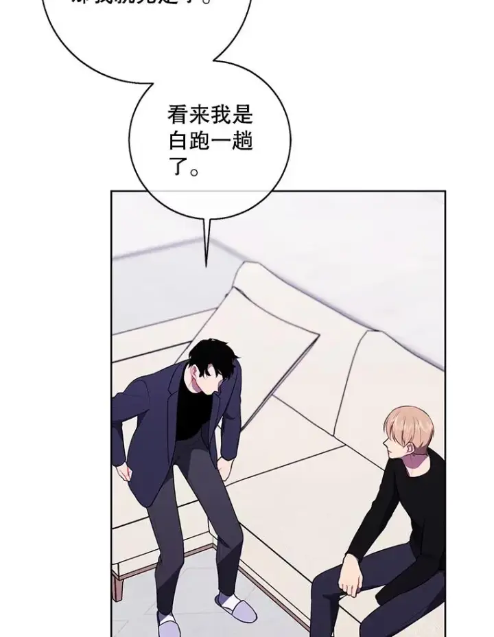 《我在小说里当无赖》101.传闻图50