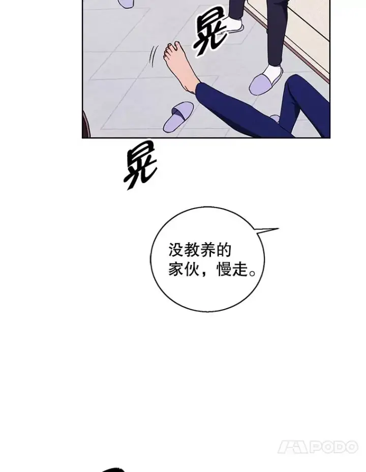 《我在小说里当无赖》101.传闻图51