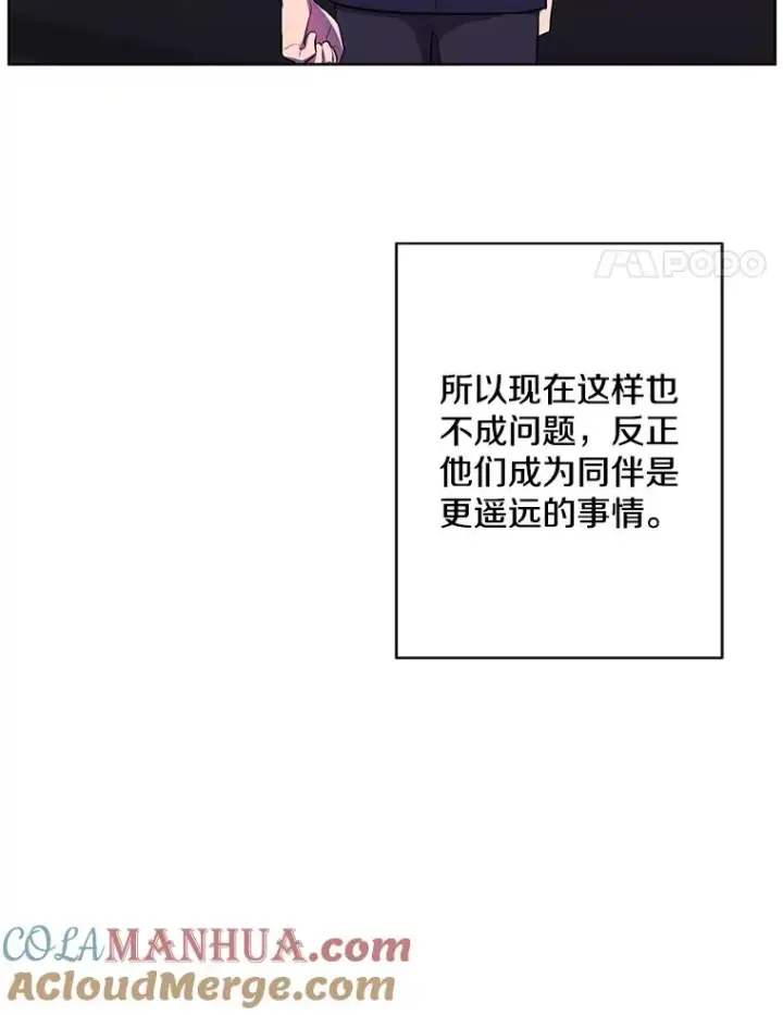 《我在小说里当无赖》101.传闻图55