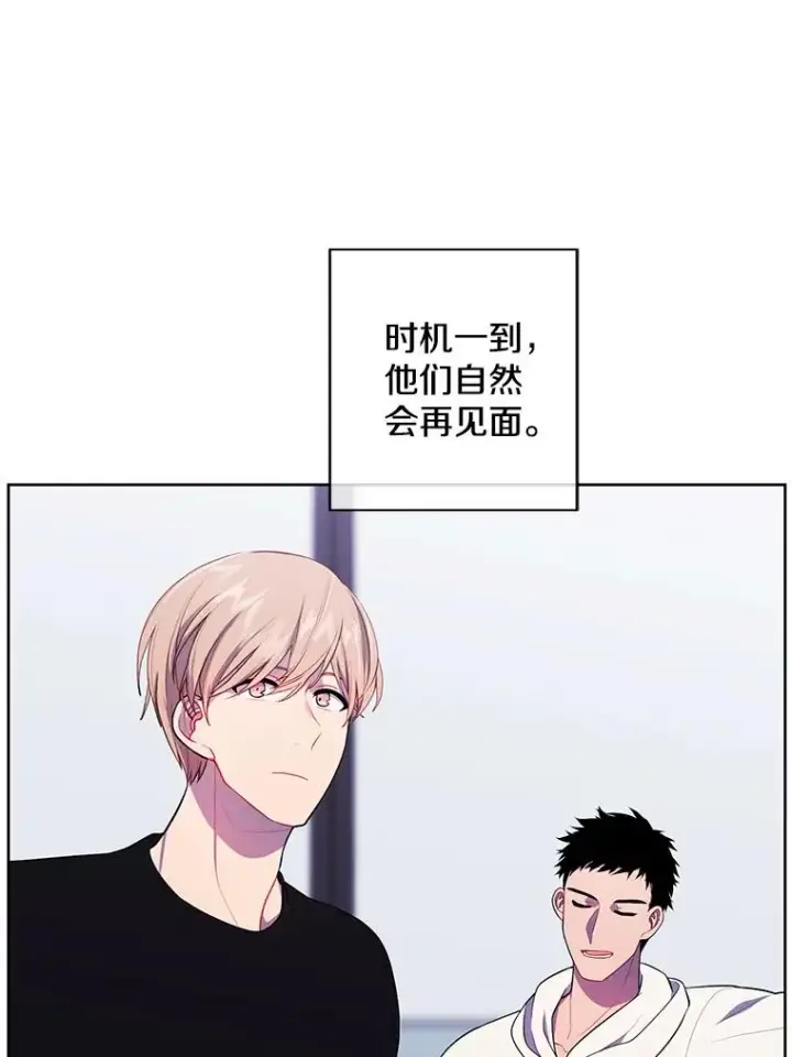 《我在小说里当无赖》101.传闻图56