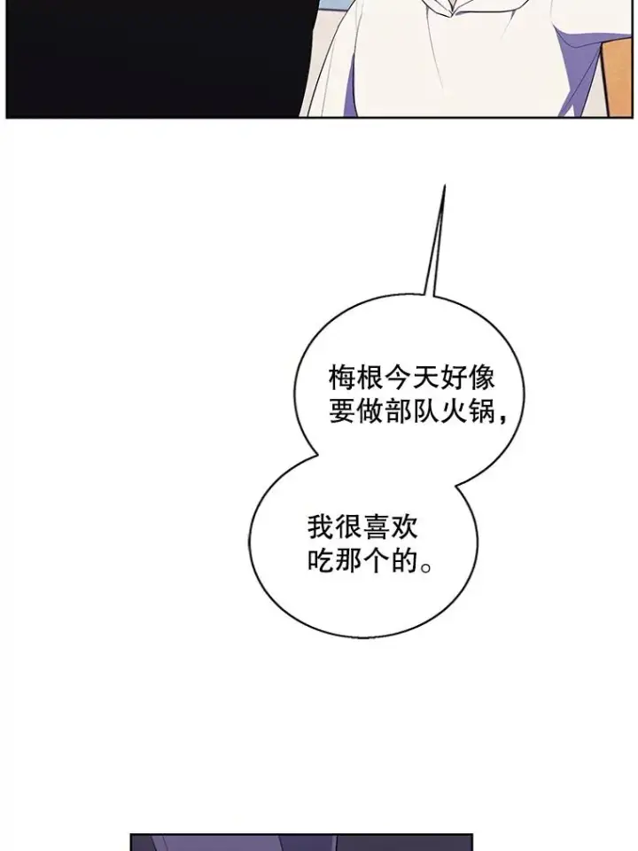 《我在小说里当无赖》101.传闻图57