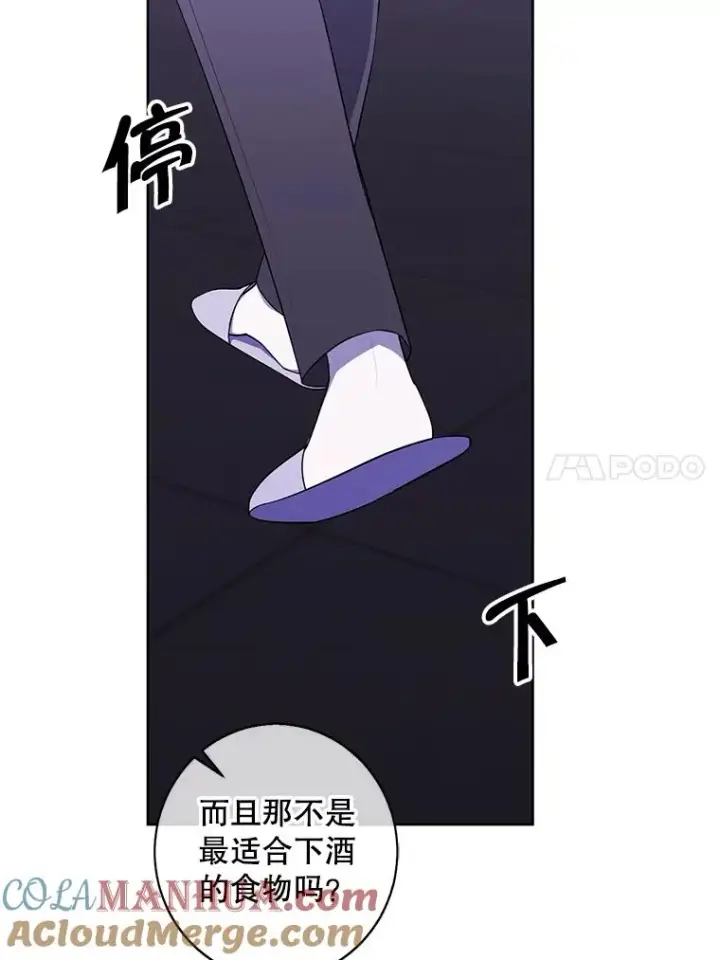 《我在小说里当无赖》101.传闻图58