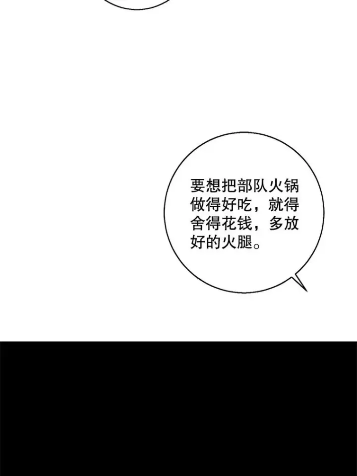 《我在小说里当无赖》101.传闻图59