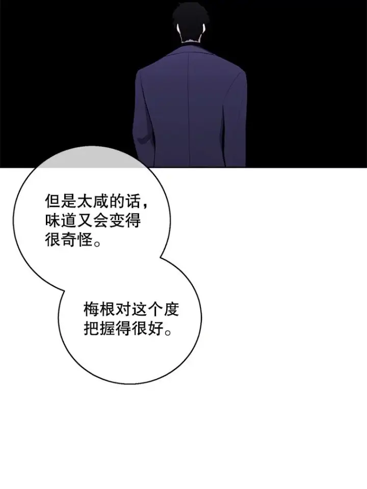 《我在小说里当无赖》101.传闻图60