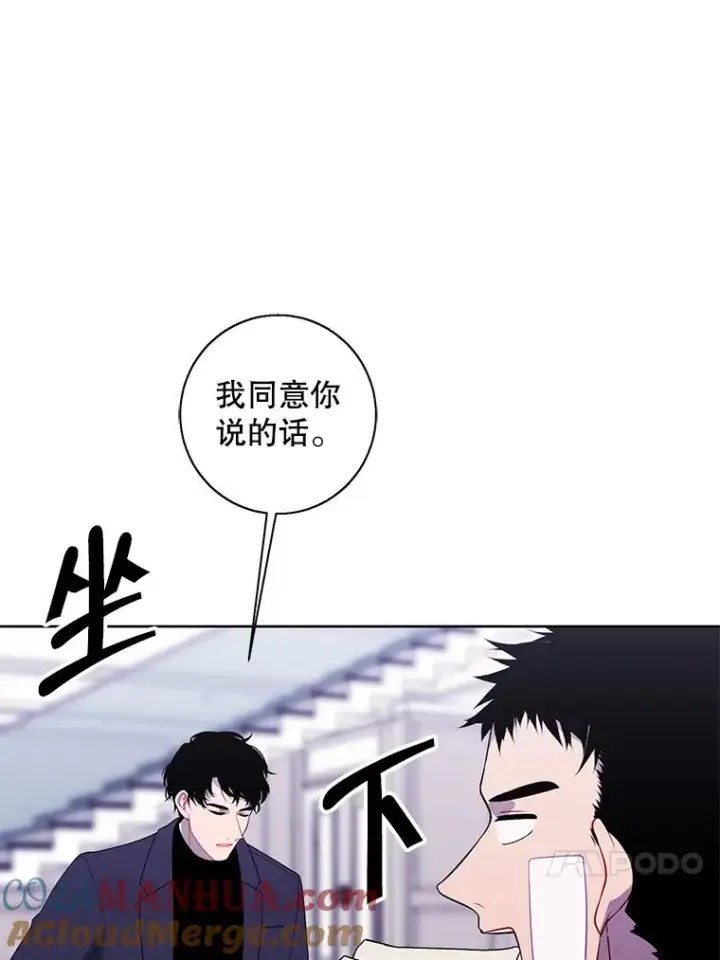 《我在小说里当无赖》101.传闻图64
