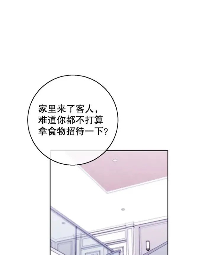 《我在小说里当无赖》101.传闻图66