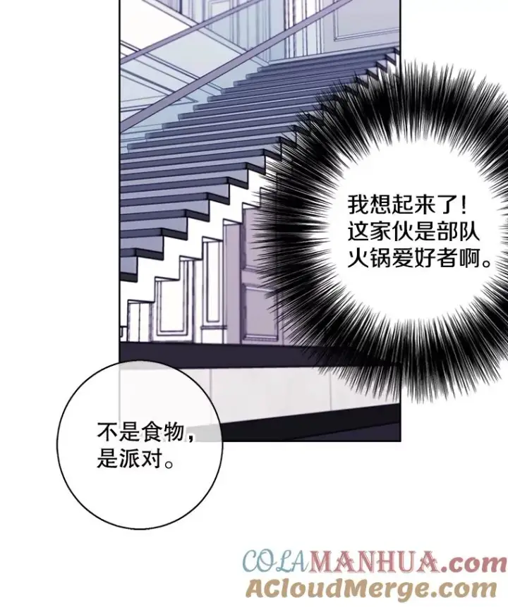 《我在小说里当无赖》101.传闻图67