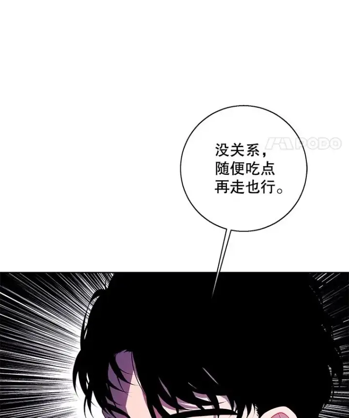 《我在小说里当无赖》101.传闻图68