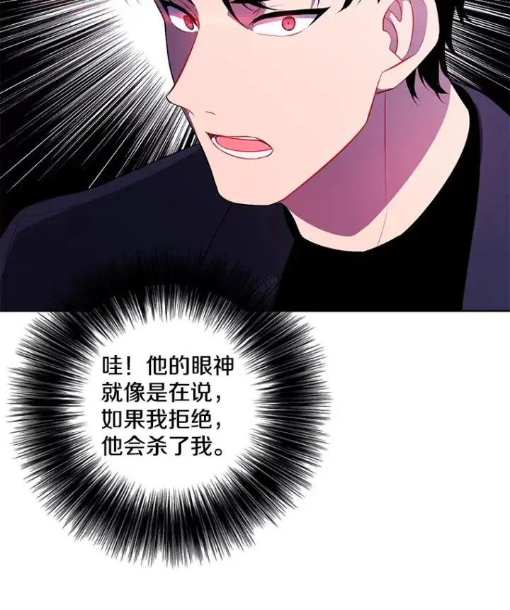 《我在小说里当无赖》101.传闻图69