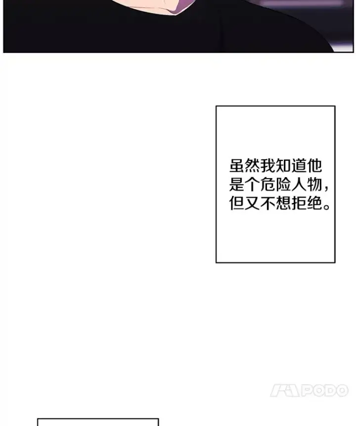 《我在小说里当无赖》101.传闻图71