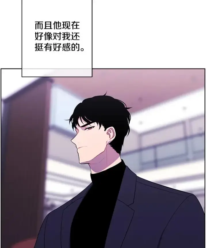 《我在小说里当无赖》101.传闻图72