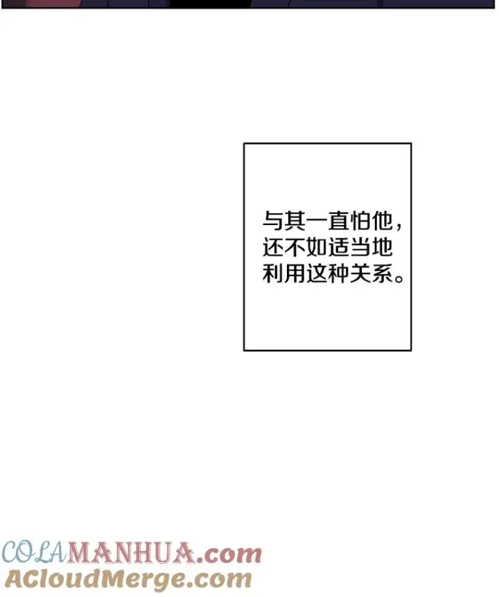 《我在小说里当无赖》101.传闻图73